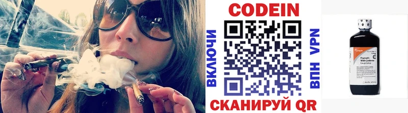 Купить где  Когалым  Кодеин напиток Lean (лин) 
