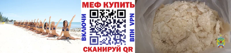 Купить где  Когалым  МЯУ-МЯУ 4 MMC 